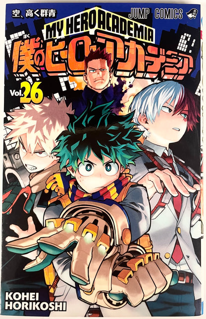 My Hero Academia Vol.26-Official Japanese Edition