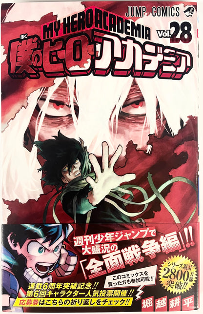 My Hero Academia Vol.28-Official Japanese Edition