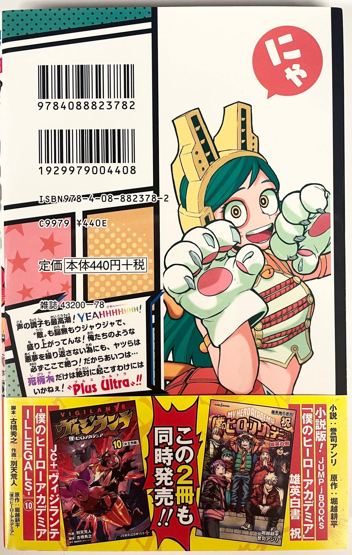 My Hero Academia Vol.28-Official Japanese Edition