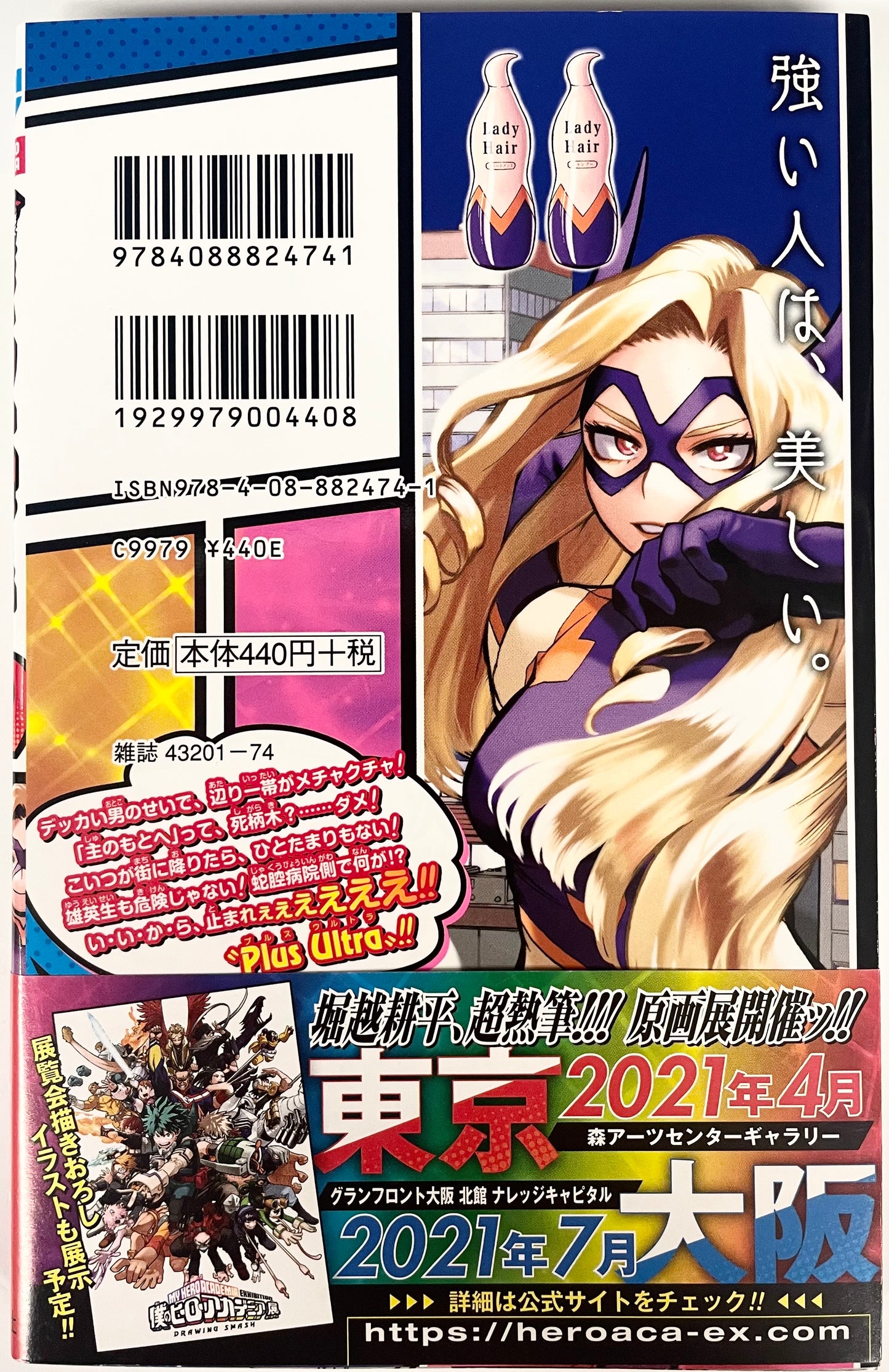 My Hero Academia Vol.29-Official Japanese Edition