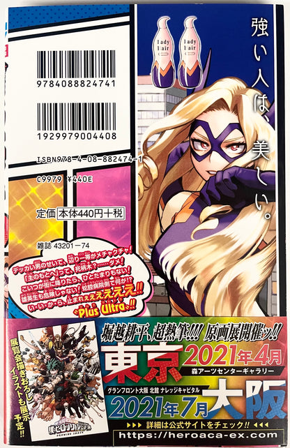 My Hero Academia Vol.29-Official Japanese Edition