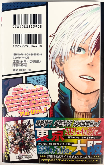 My Hero Academia Vol.30-Official Japanese Edition