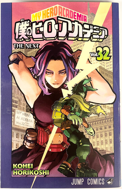 My Hero Academia Vol.32-Official Japanese Edition