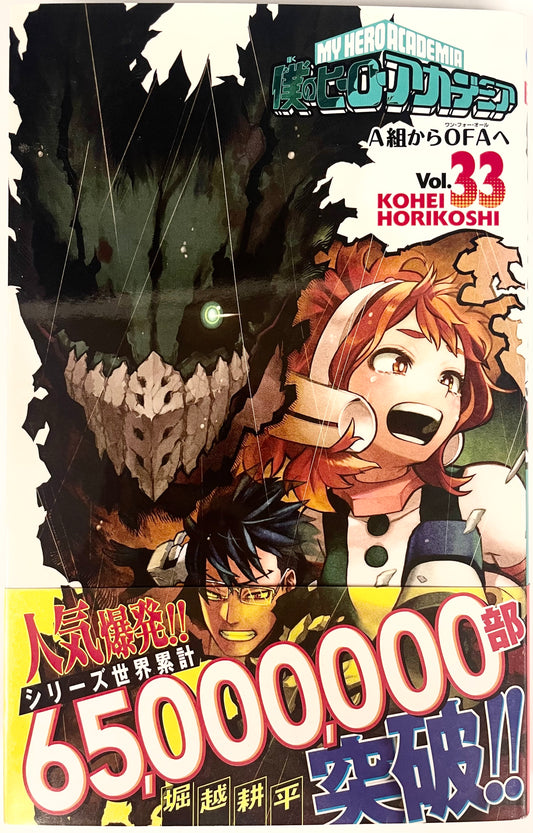 My Hero Academia Vol.33-Official Japanese Edition