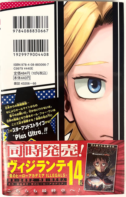 My Hero Academia Vol.34-Official Japanese Edition