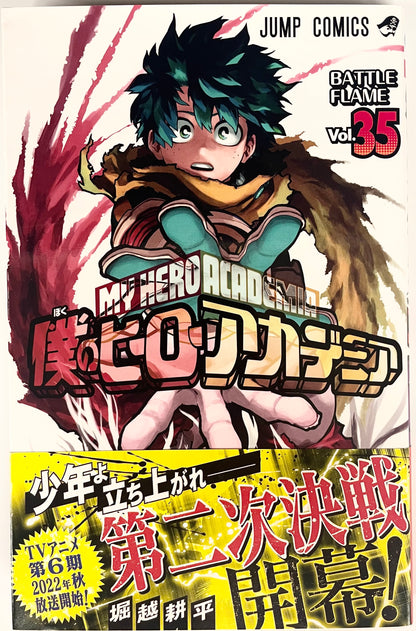 My Hero Academia Vol.35-Official Japanese Edition