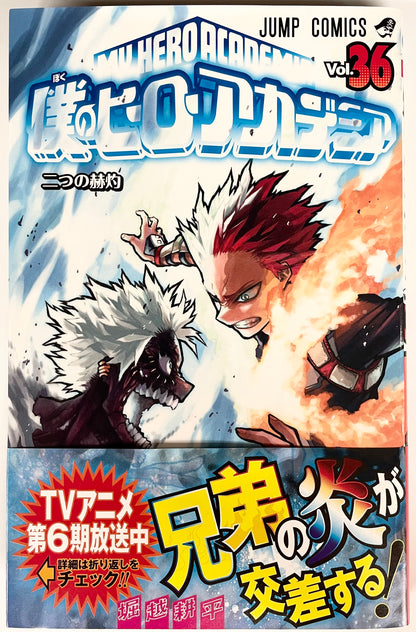 My Hero Academia Vol.36-Official Japanese Edition