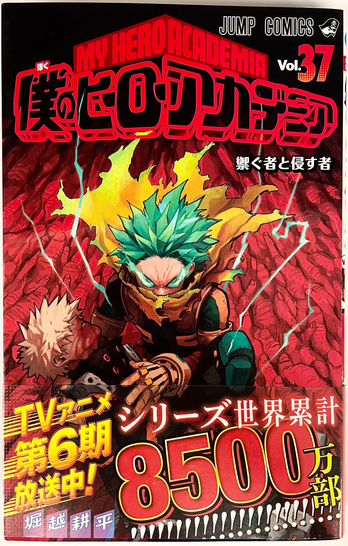 My Hero Academia Vol.37-Official Japanese Edition