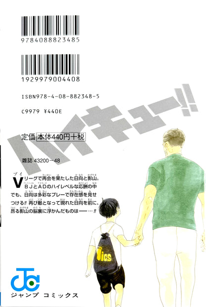 Haikyuu! Vol.44_NEW-Official Japanese Edition