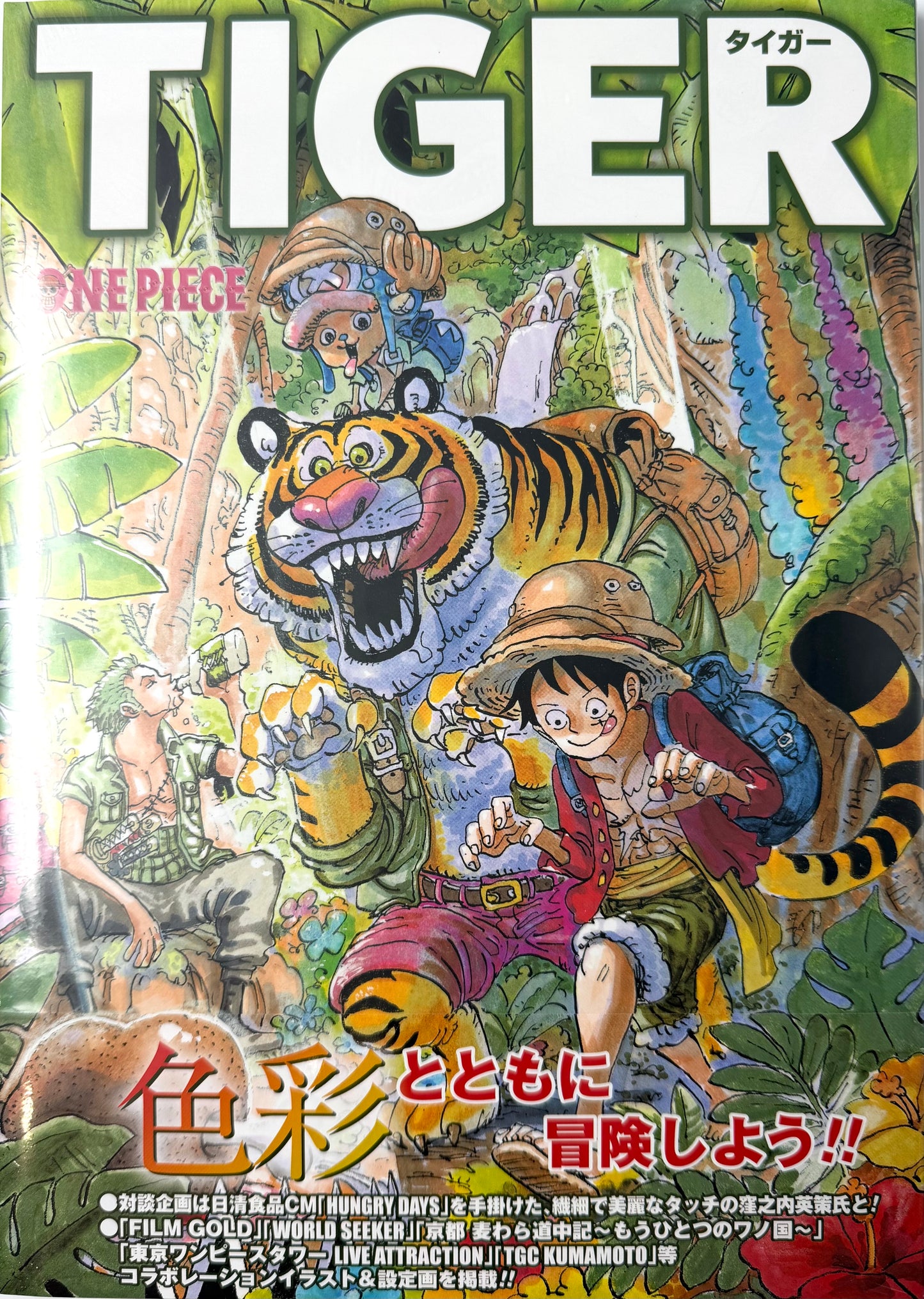 ONE PIECE Color Walk Vol.9TIGER_NEW-Official Japanese Edition