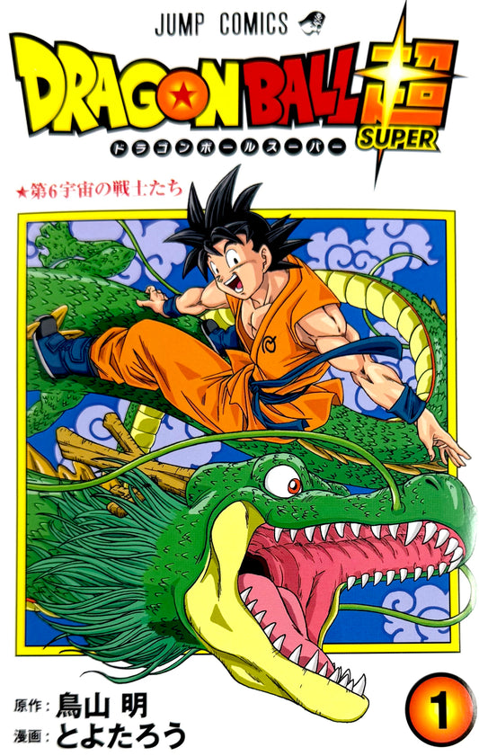 Dragon Ball Super Vol.1_NEW-Official Japanese Edition