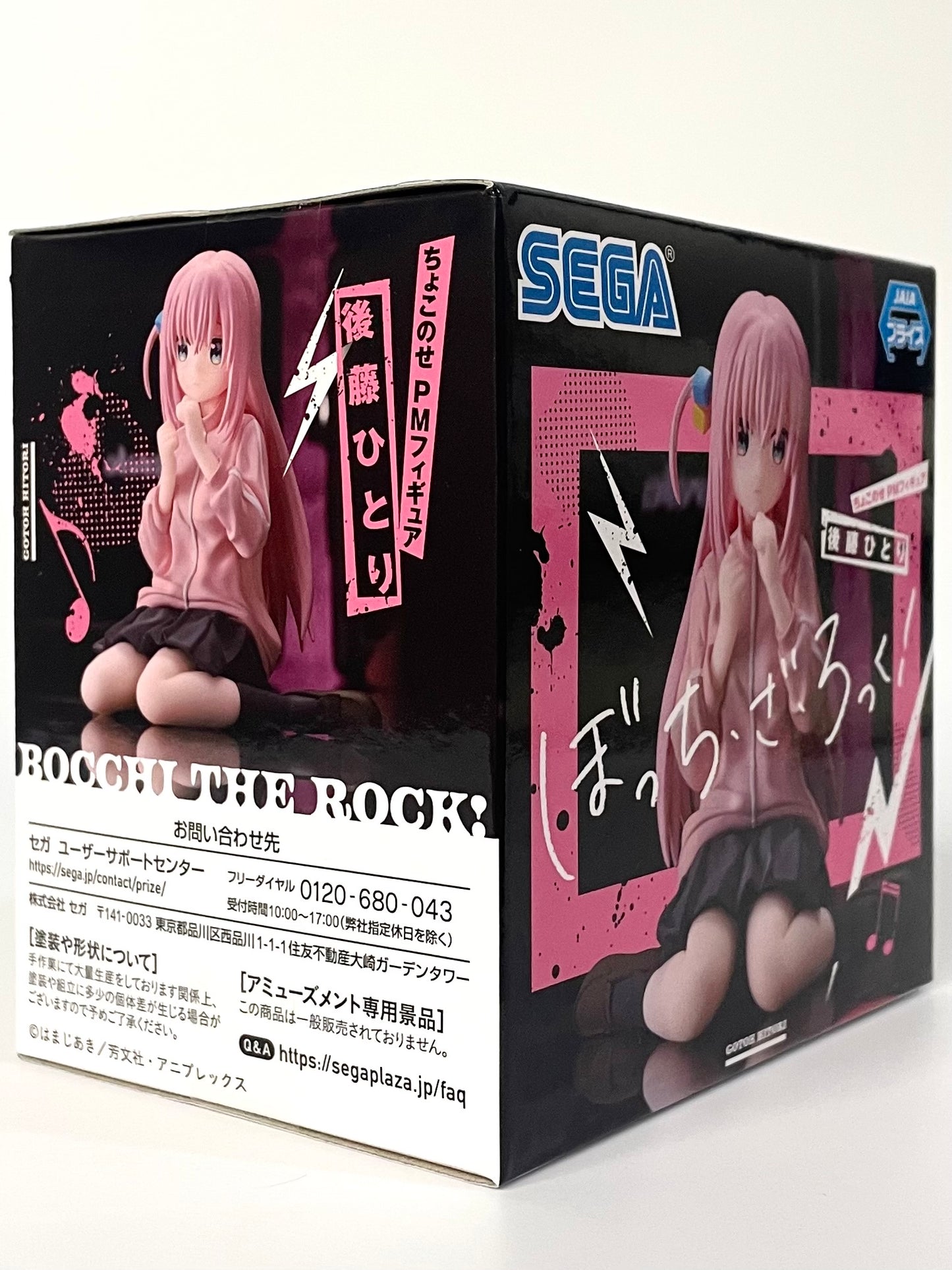 Figure Bocchi the Rock! Hitori Goto