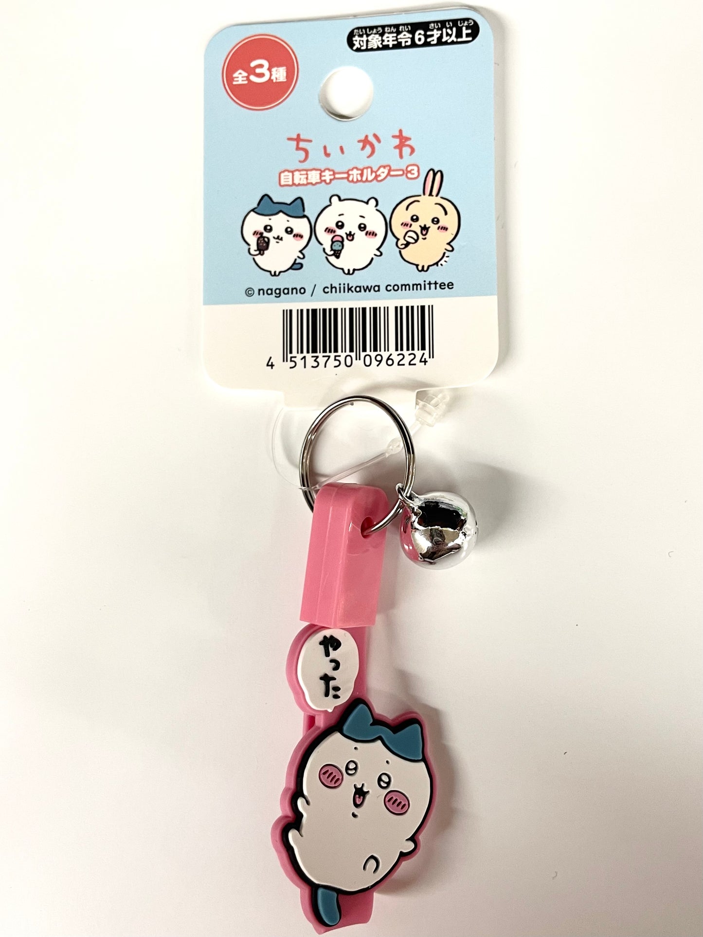 Key Charm ChiiKawa Hachiware