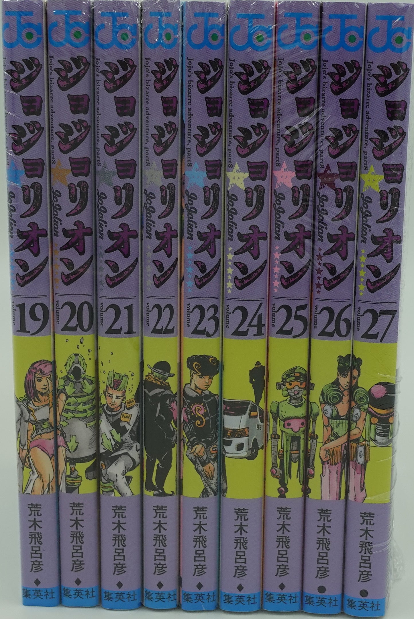 Jojolion Vol.1-27 Set- Official Japanese Edition