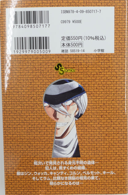 Case Closed Vol.100-Official Japanese Edition