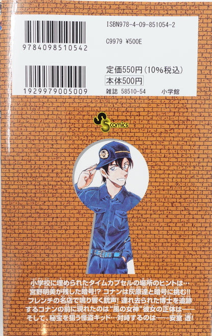 Case Closed Vol.101-Official Japanese Edition