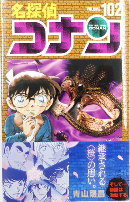 Case Closed Vol.102-Official Japanese Edition