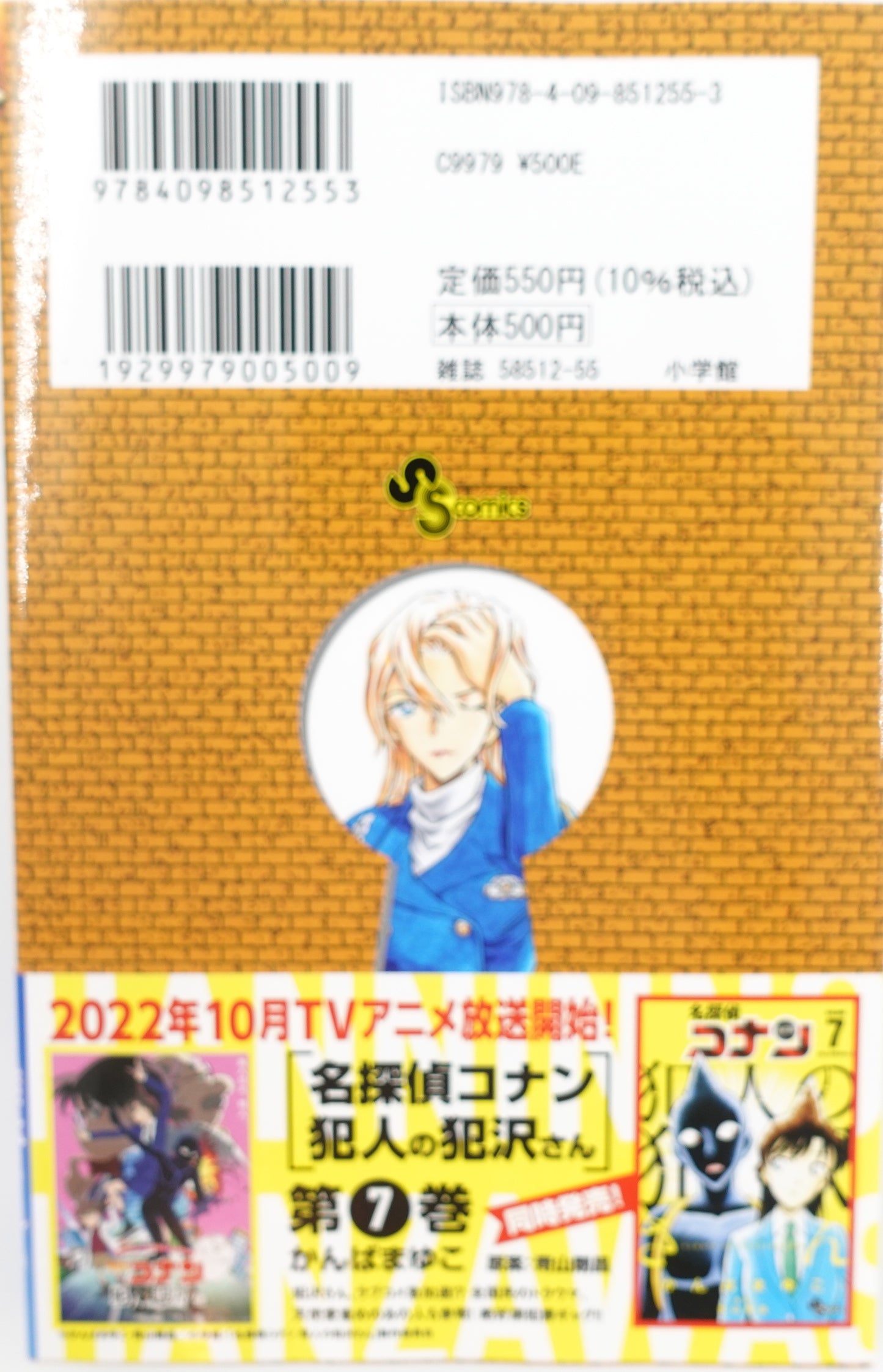 Case Closed Vol.102-Official Japanese Edition