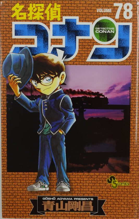 Case Closed Vol.78-Official Japanese Edition