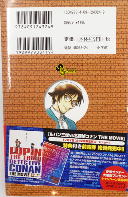Case Closed Vol.80-Official Japanese Edition