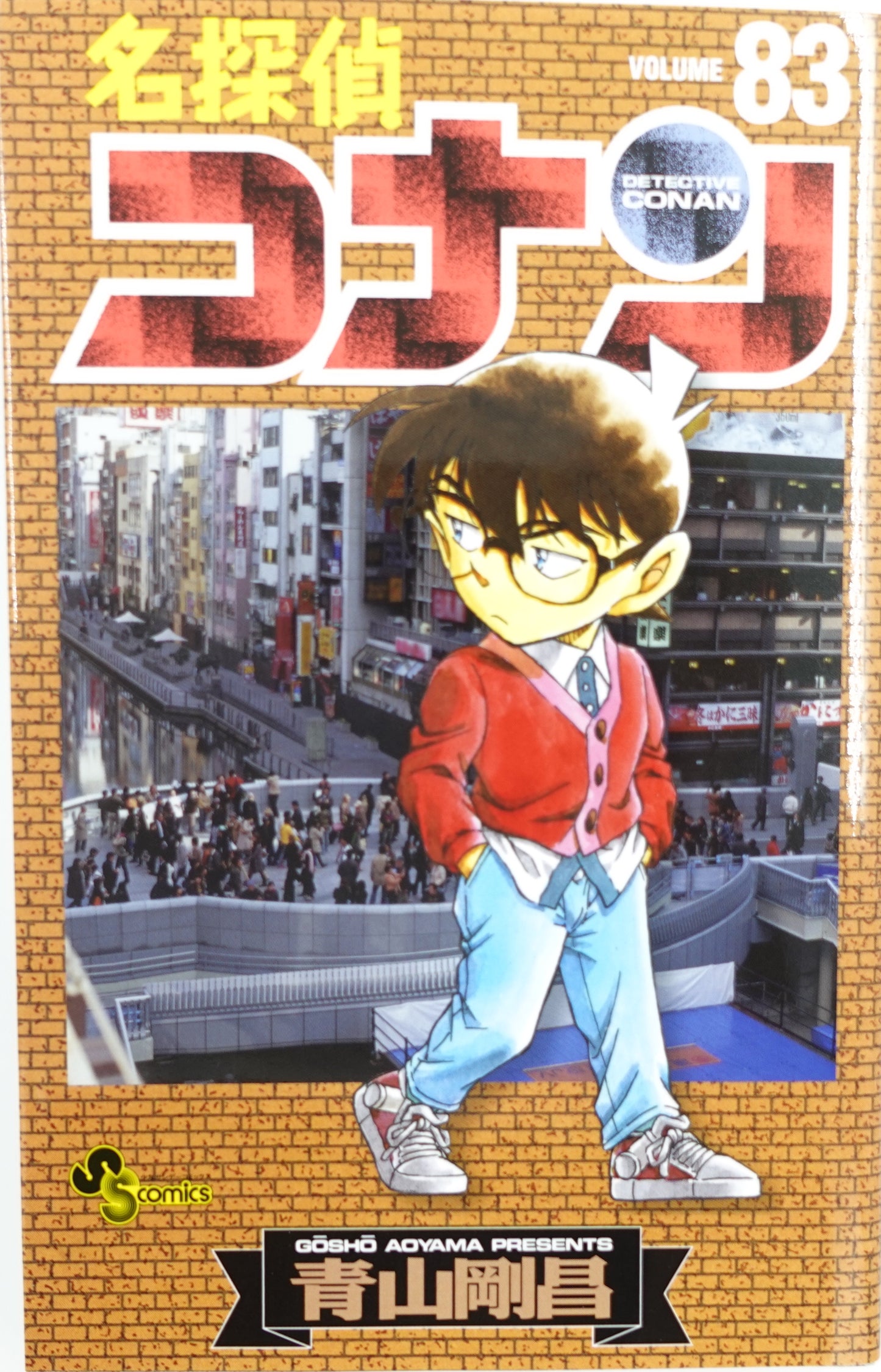 Case Closed Vol.83-Official Japanese Edition