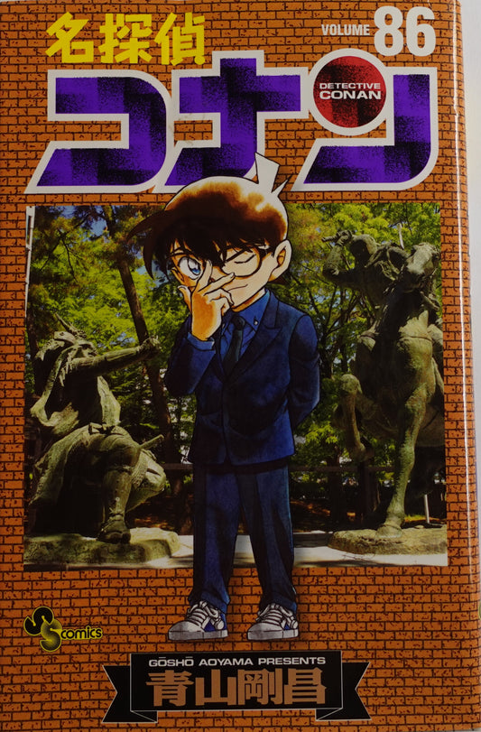 Case Closed Vol.86-Official Japanese Edition