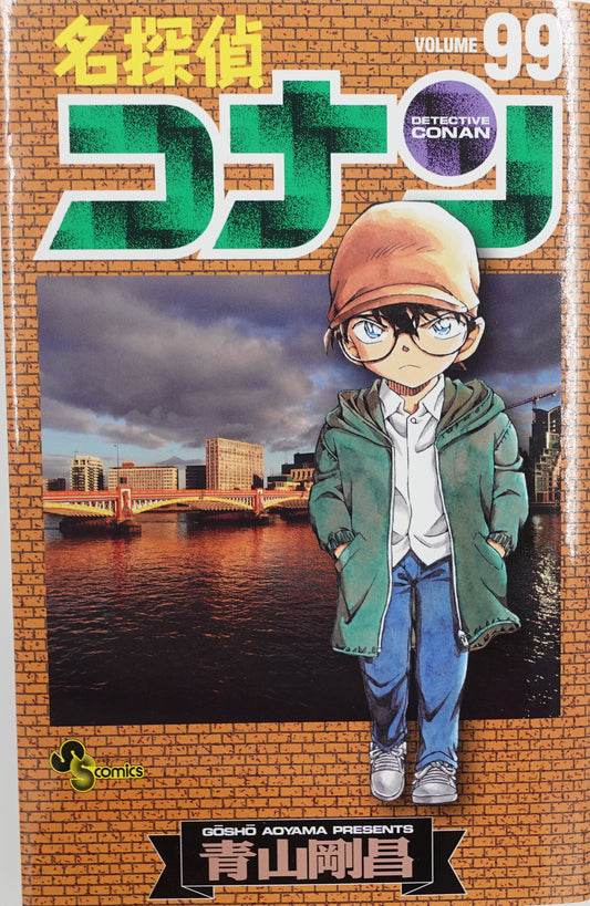 Case Closed Vol.99-Official Japanese Edition