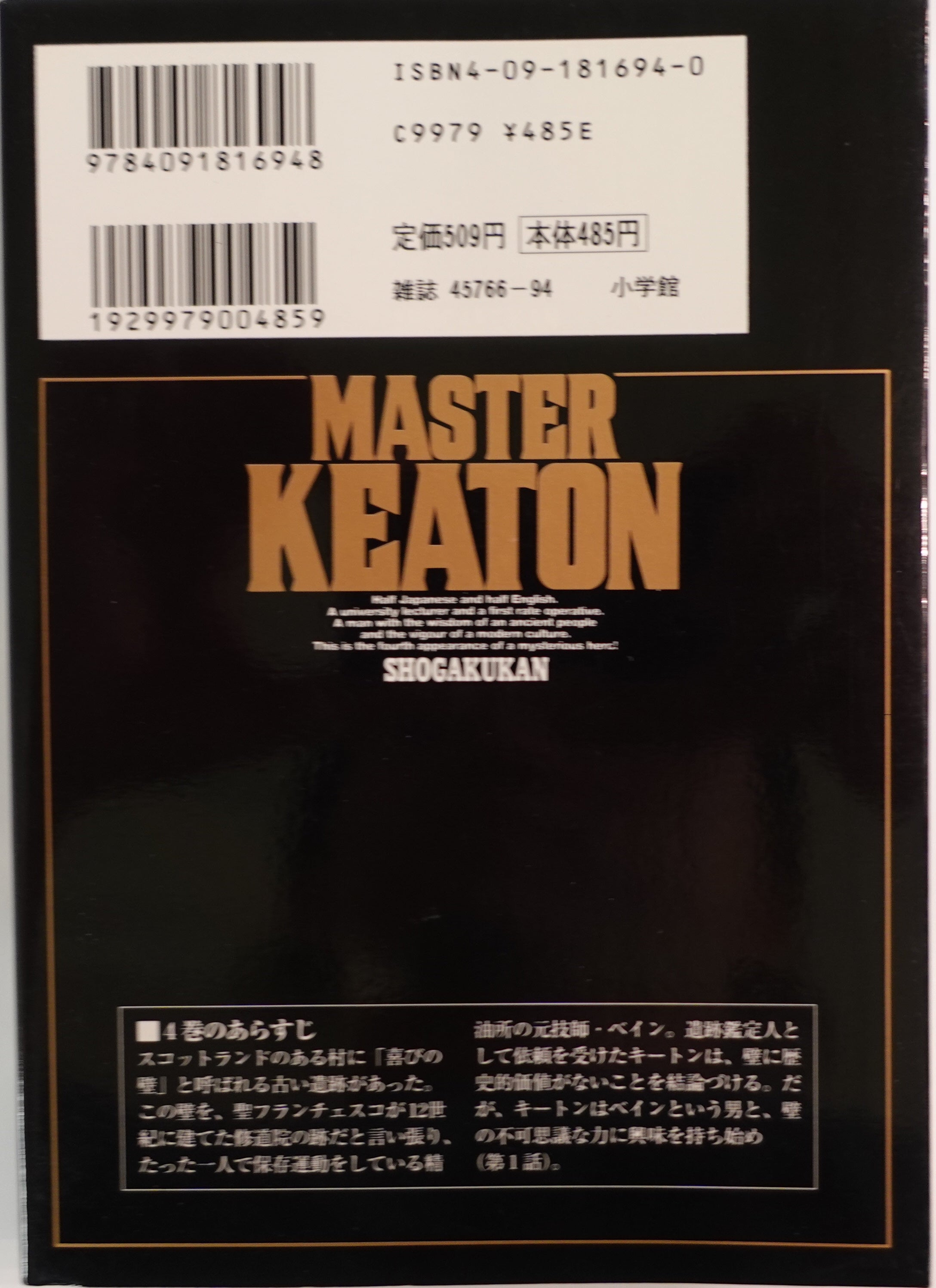 Master Keaton vol.4-Official Japanese Edition | Manga Comic : Buy