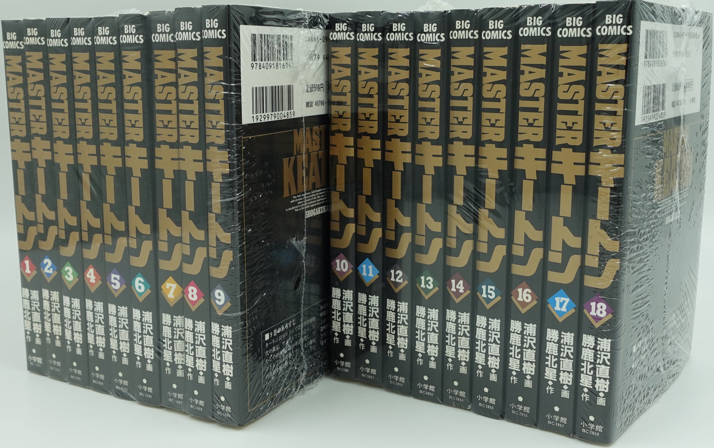 Master Keaton Vol.1-18 Set- Official Japanese Edition