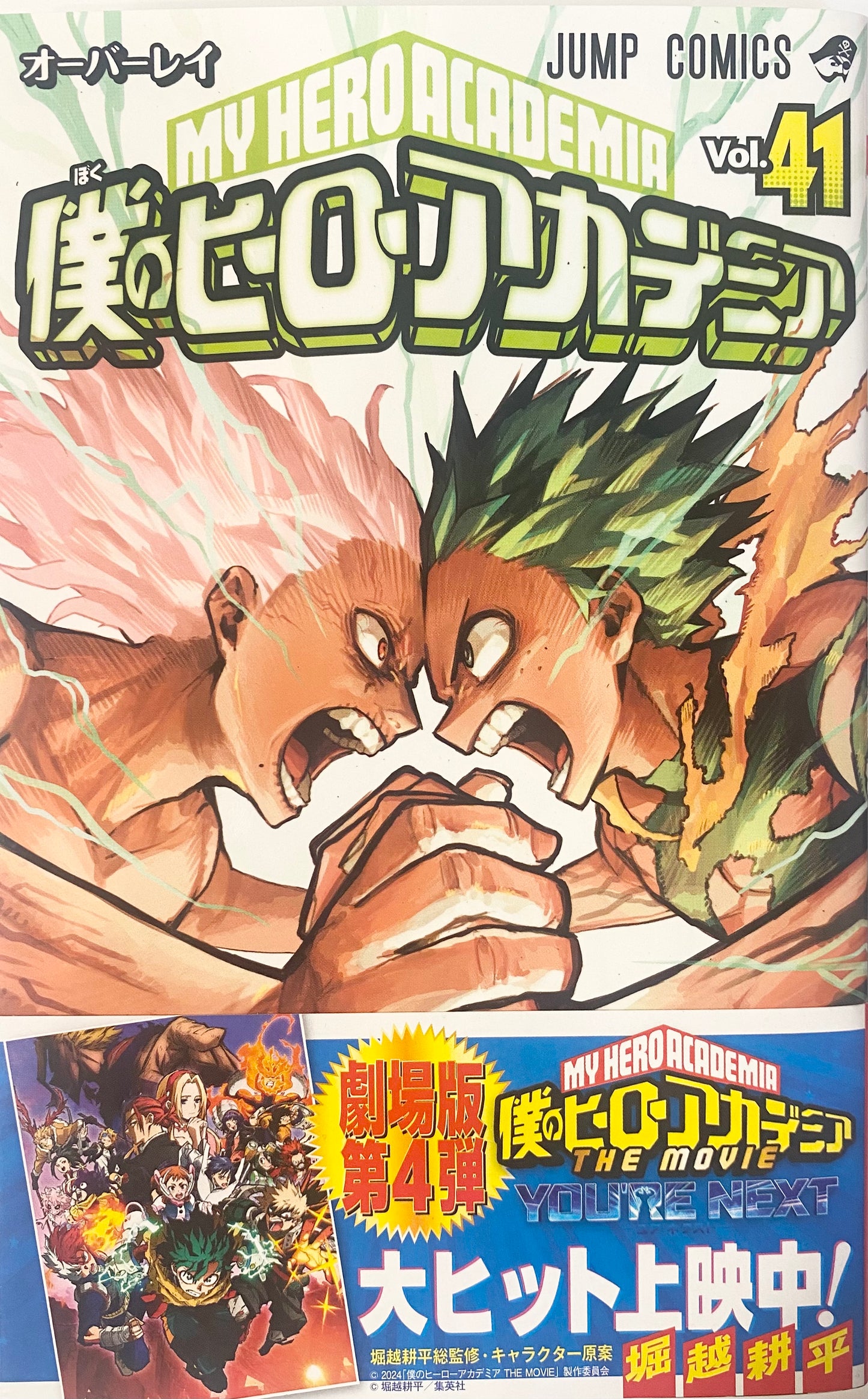 My Hero Academia Vol.41_NEW-Official Japanese Edition