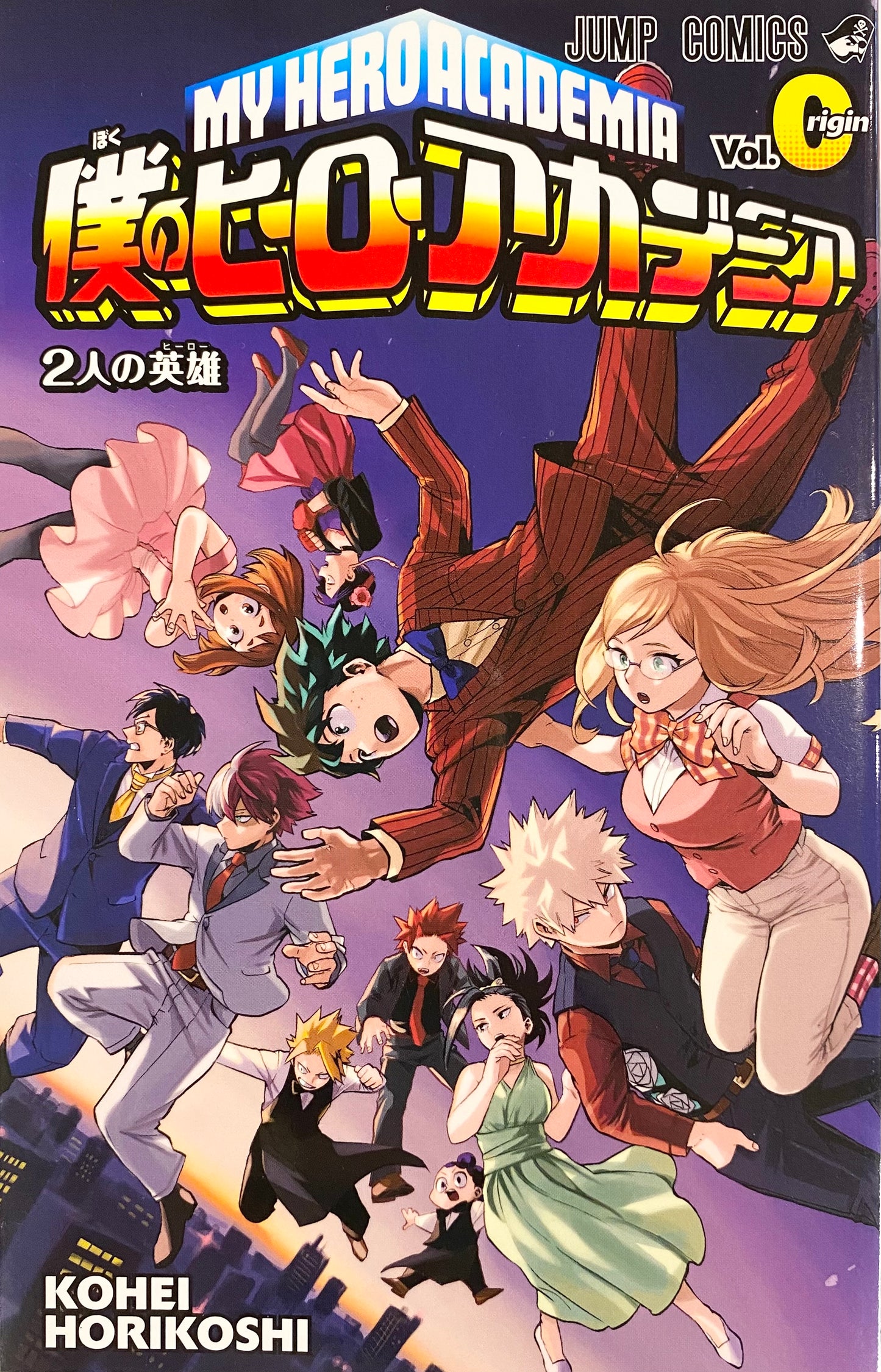 My Hero Academia Movie Admission Bonus book with Flyers