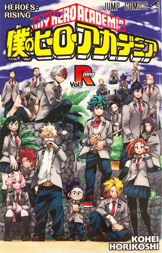 My Hero Academia Movie Admission Bonus book with Flyers