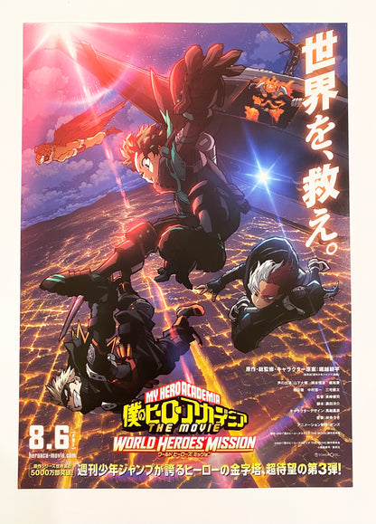 My Hero Academia Movie Admission Bonus book with Flyers