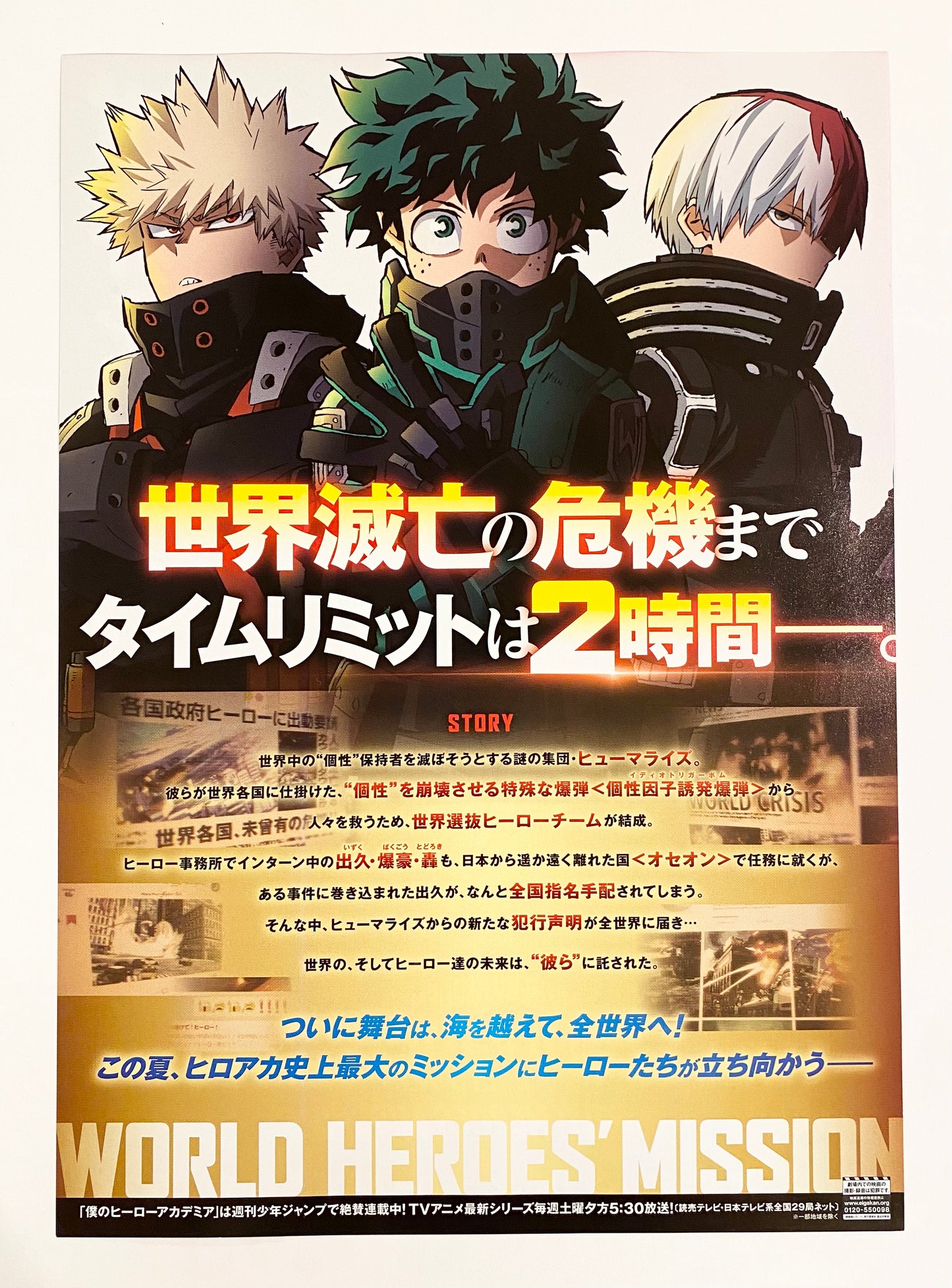 My Hero Academia Movie Admission Bonus book with Flyers