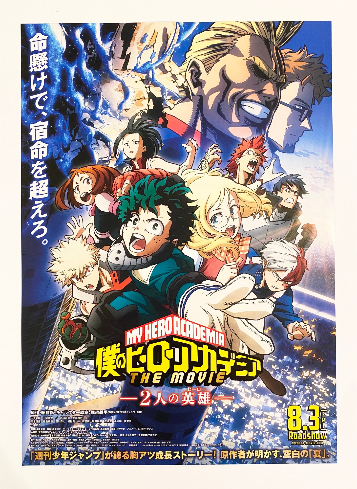 My Hero Academia Movie Admission Bonus book with Flyers