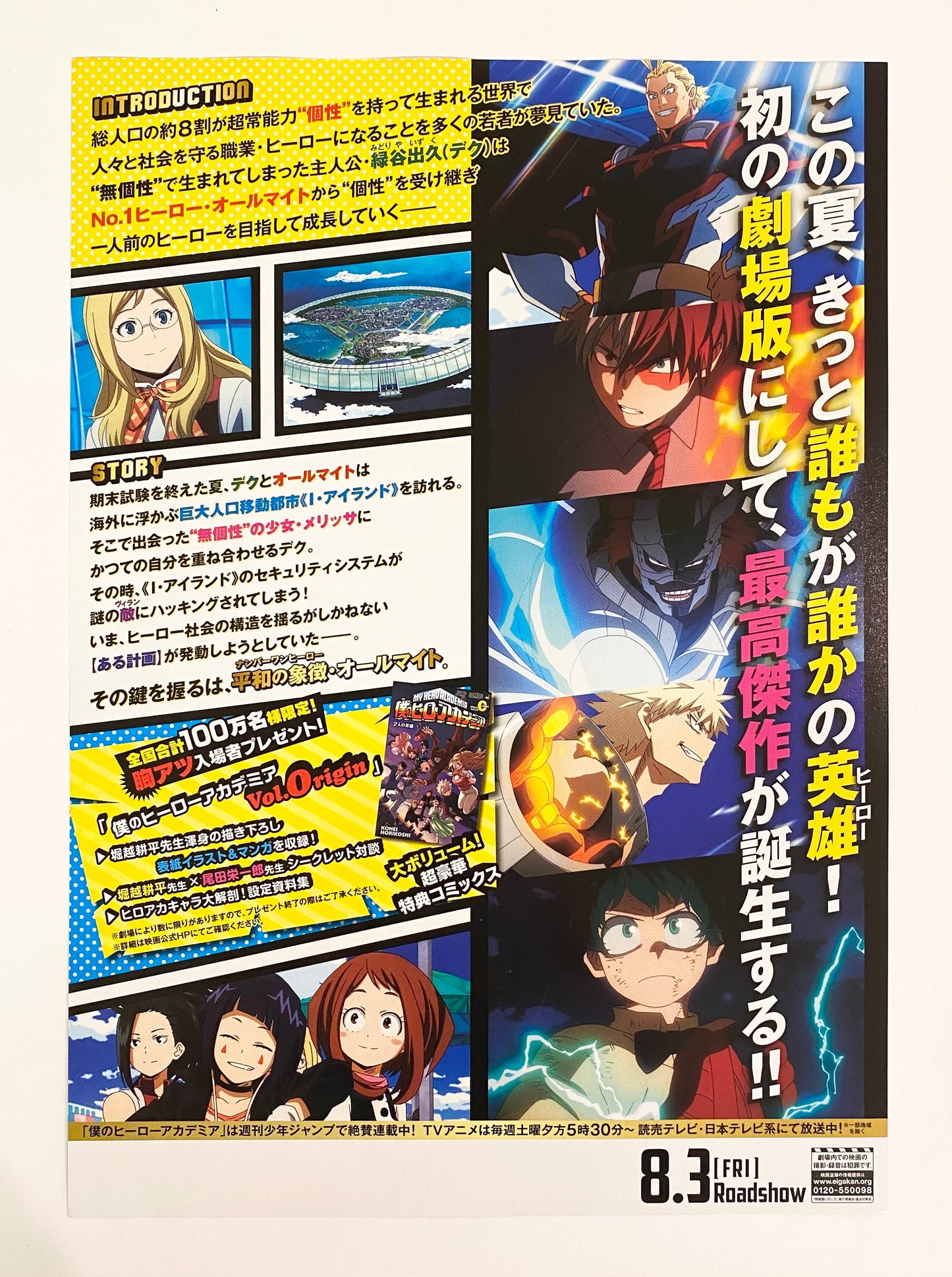 My Hero Academia Movie Admission Bonus book with Flyers