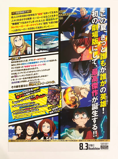 My Hero Academia Movie Admission Bonus book with Flyers