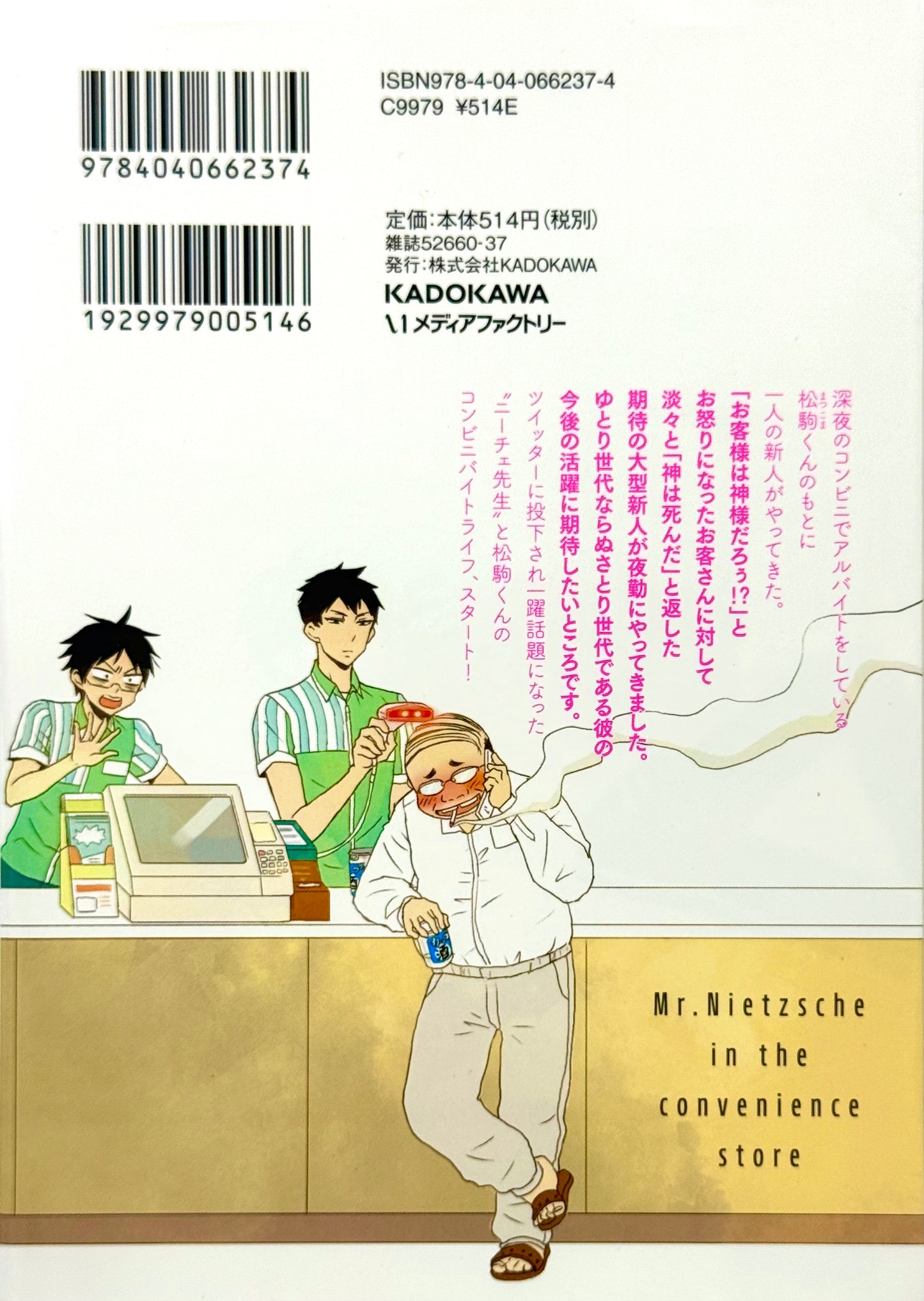 Nietzsche-sensei Vol.1-Official Japanese Edition