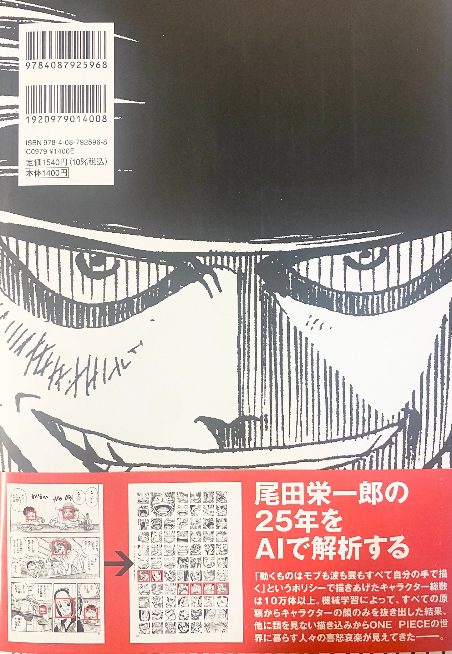 ONE PIECE ALL FACES collector’s edition_NEW-Official Japanese Edition