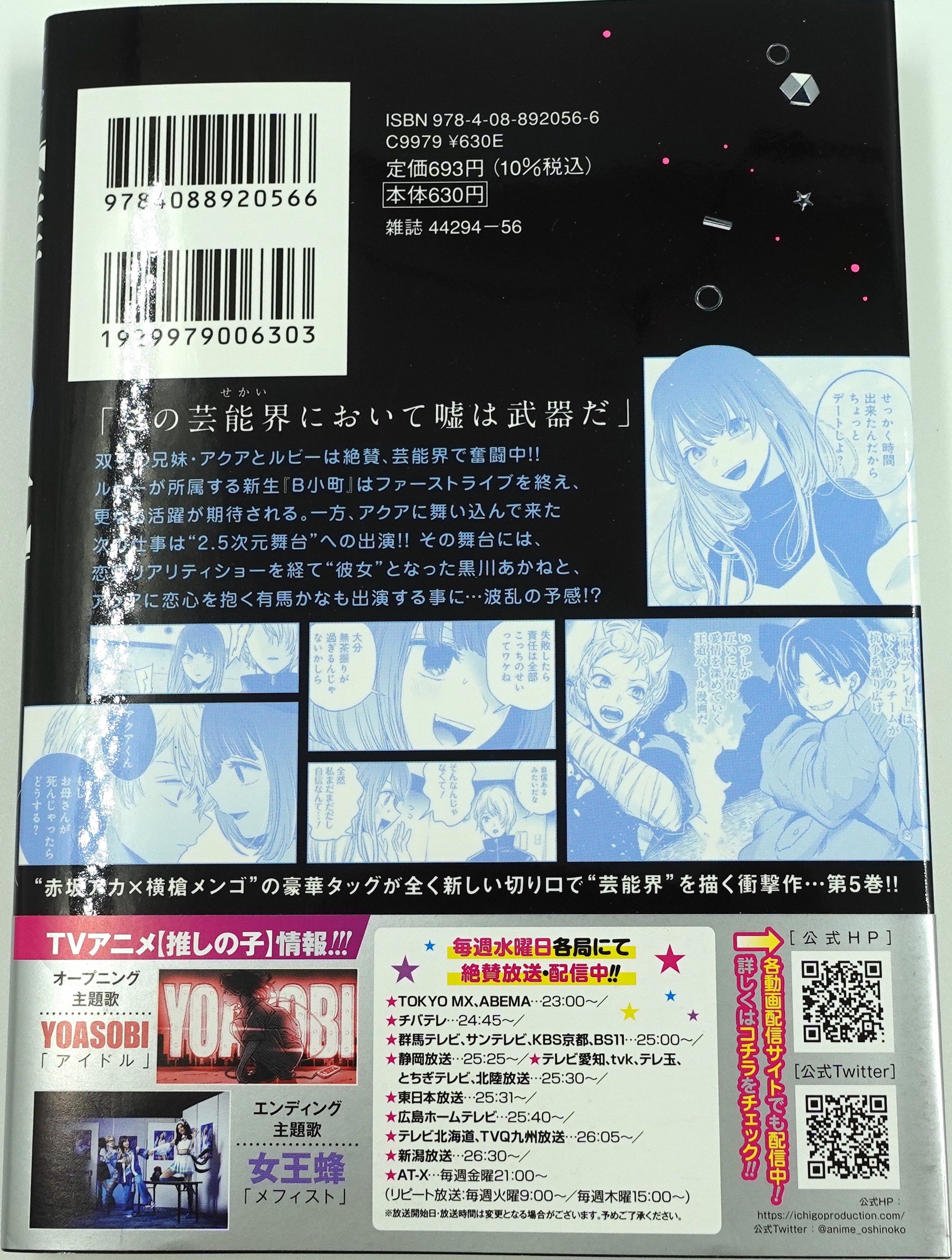 Manga Mogura RE on X: Oshi no ko volume 5 by Aka Akasaka, Mengo  Yokoyari.  / X