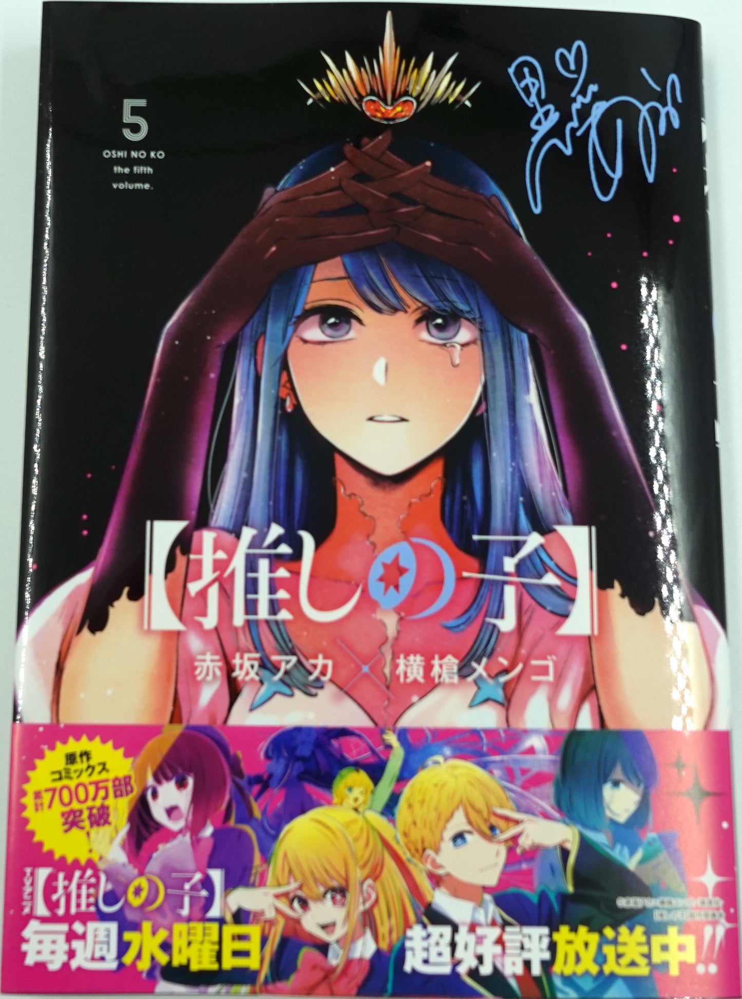 Oshinoko Vol.5_NEW-Official Japanese Edition