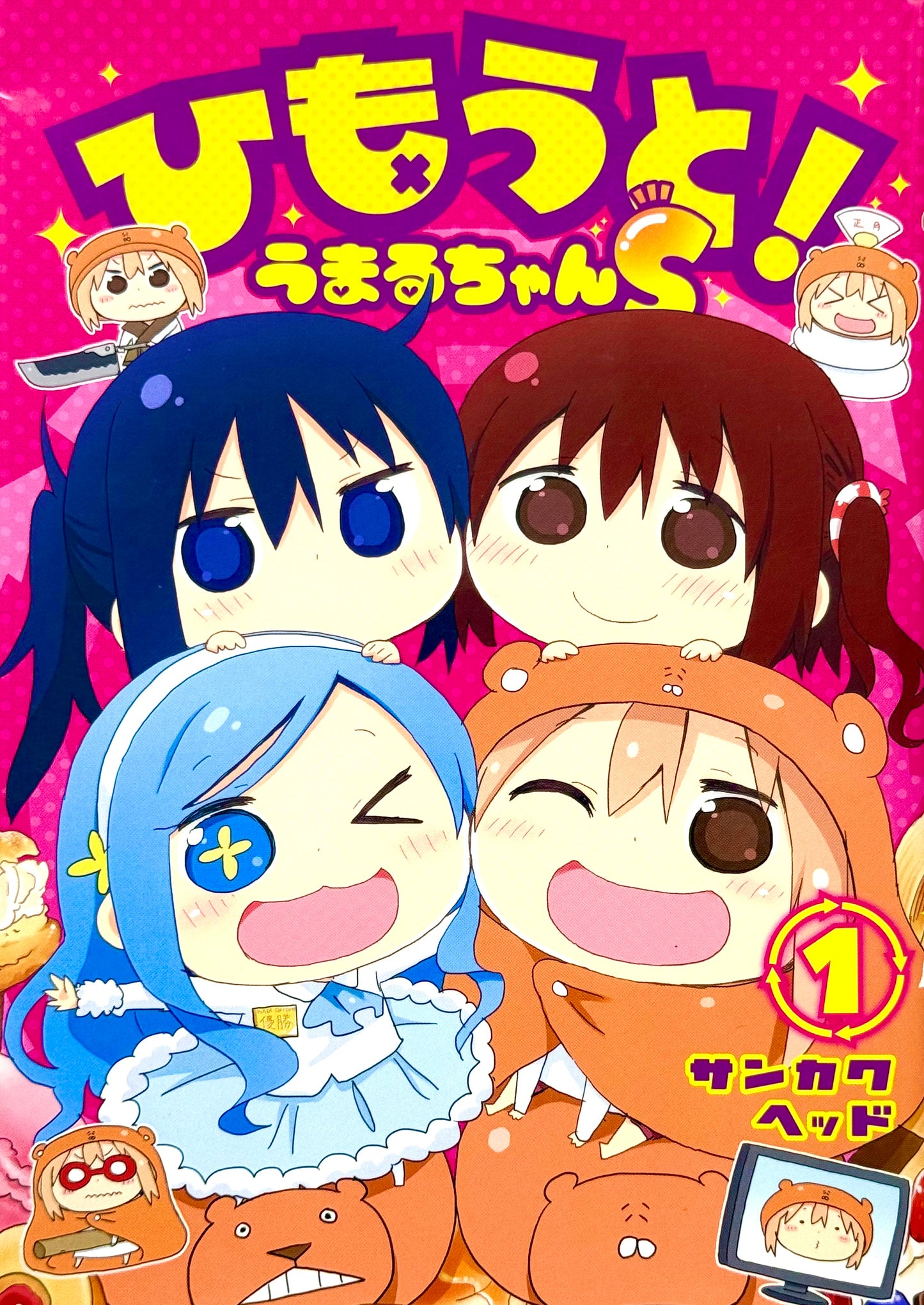 Himouto! Umaru-chan Vol.S1-Official Japanese Edition
