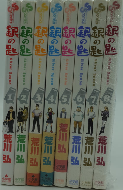 Silver Spoon 1-15 set Official Japanese Edition