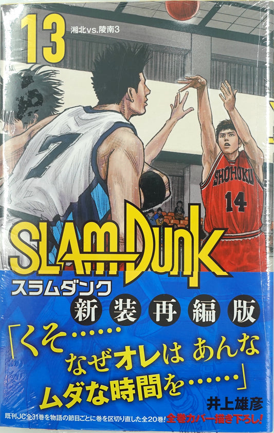 Slam Dunk Vol.13- Official Japanese Edition