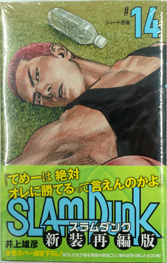 Slam Dunk Vol.14- Official Japanese Edition