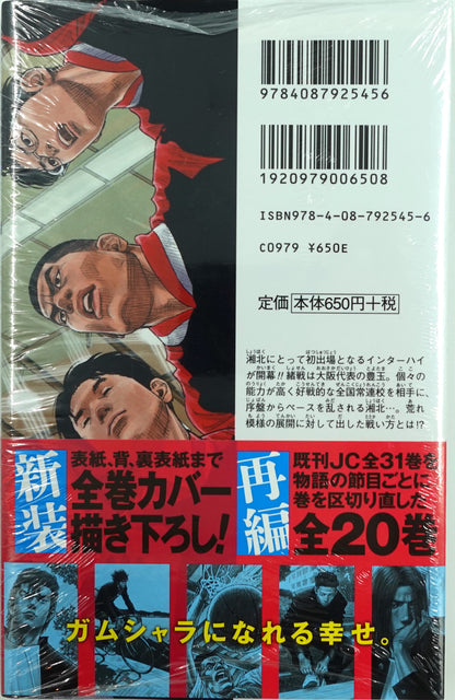 Slam Dunk Vol.15- Official Japanese Edition