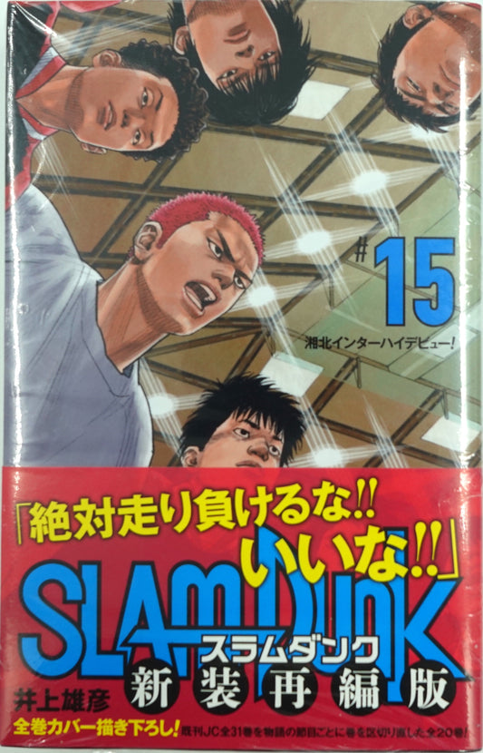 Slam Dunk Vol.15- Official Japanese Edition