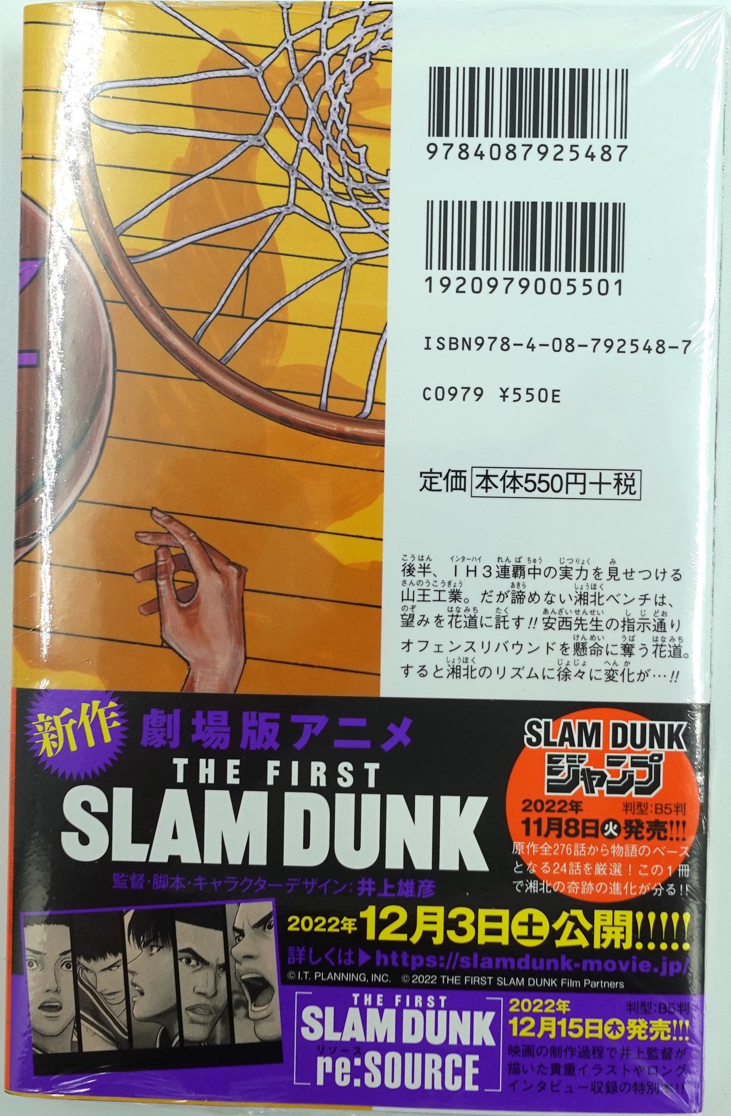 Slam Dunk Vol.18- Official Japanese Edition