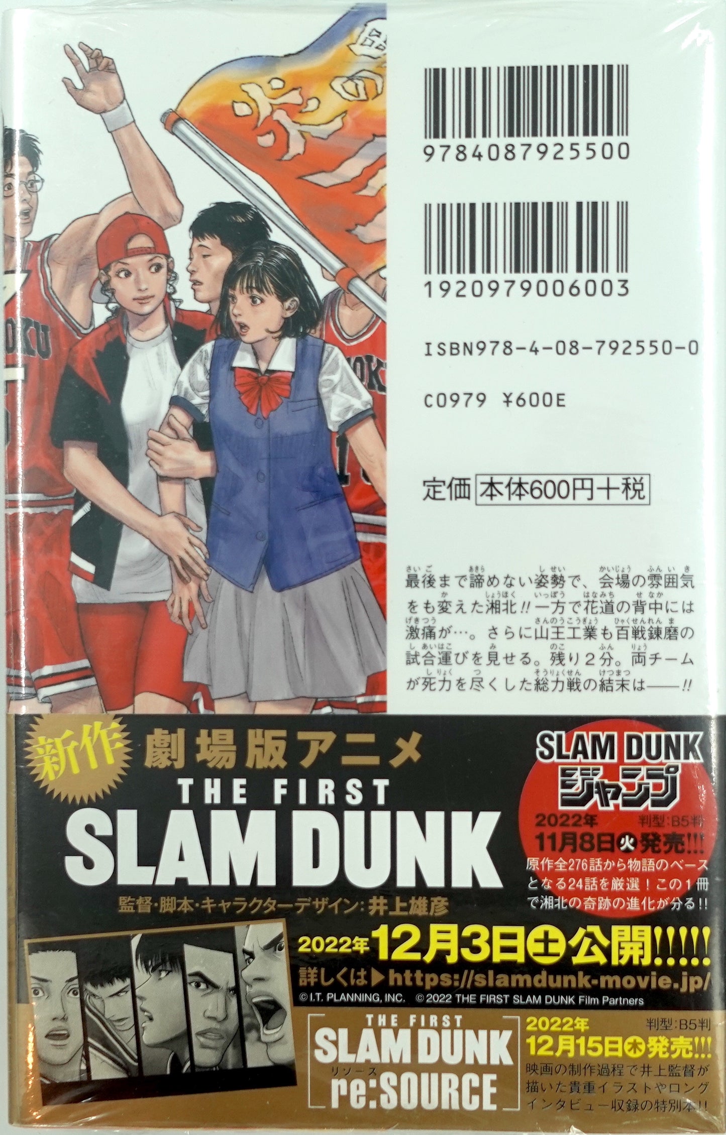 Slam Dunk Vol.20- Official Japanese Edition