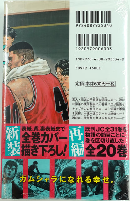 Slam Dunk Vol.4- Official Japanese Edition